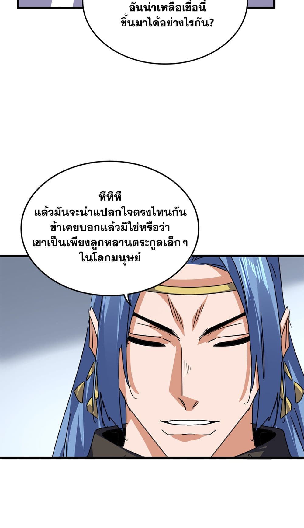 Magic Emperor ตอนที่ 727 47