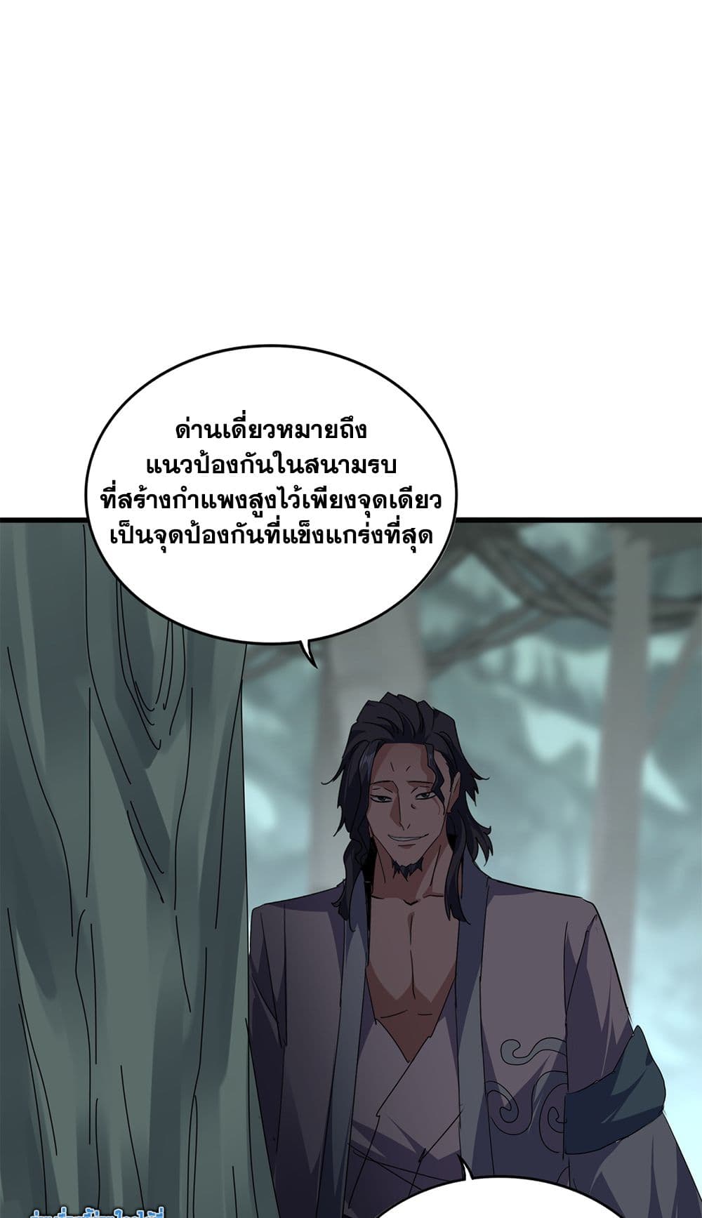 Magic Emperor ตอนที่ 727 55