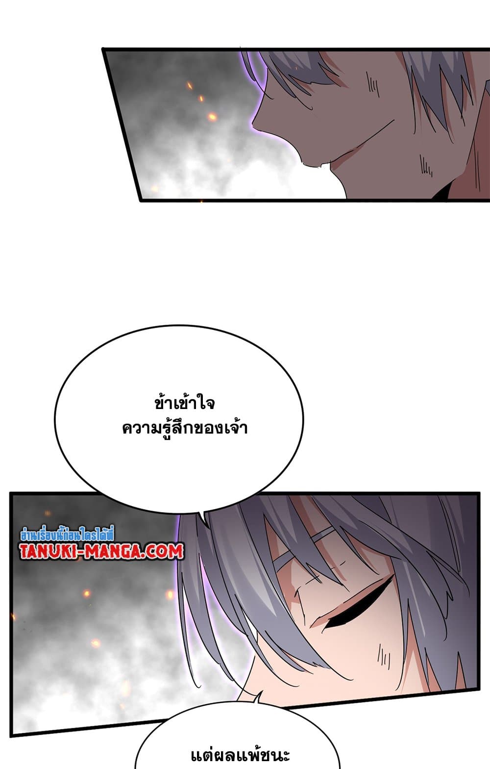 Magic Emperor ตอนที่ 728 8