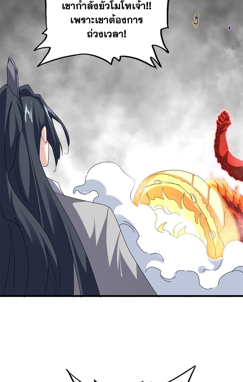 Magic Emperor ตอนที่ 728 19