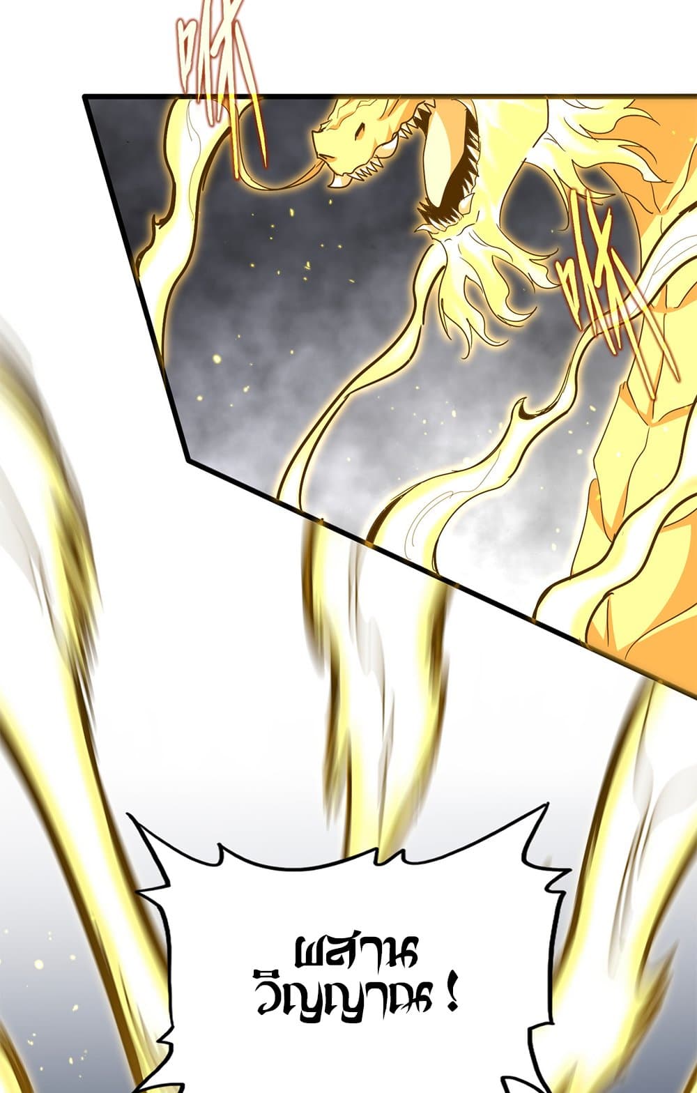 Magic Emperor ตอนที่ 728 34