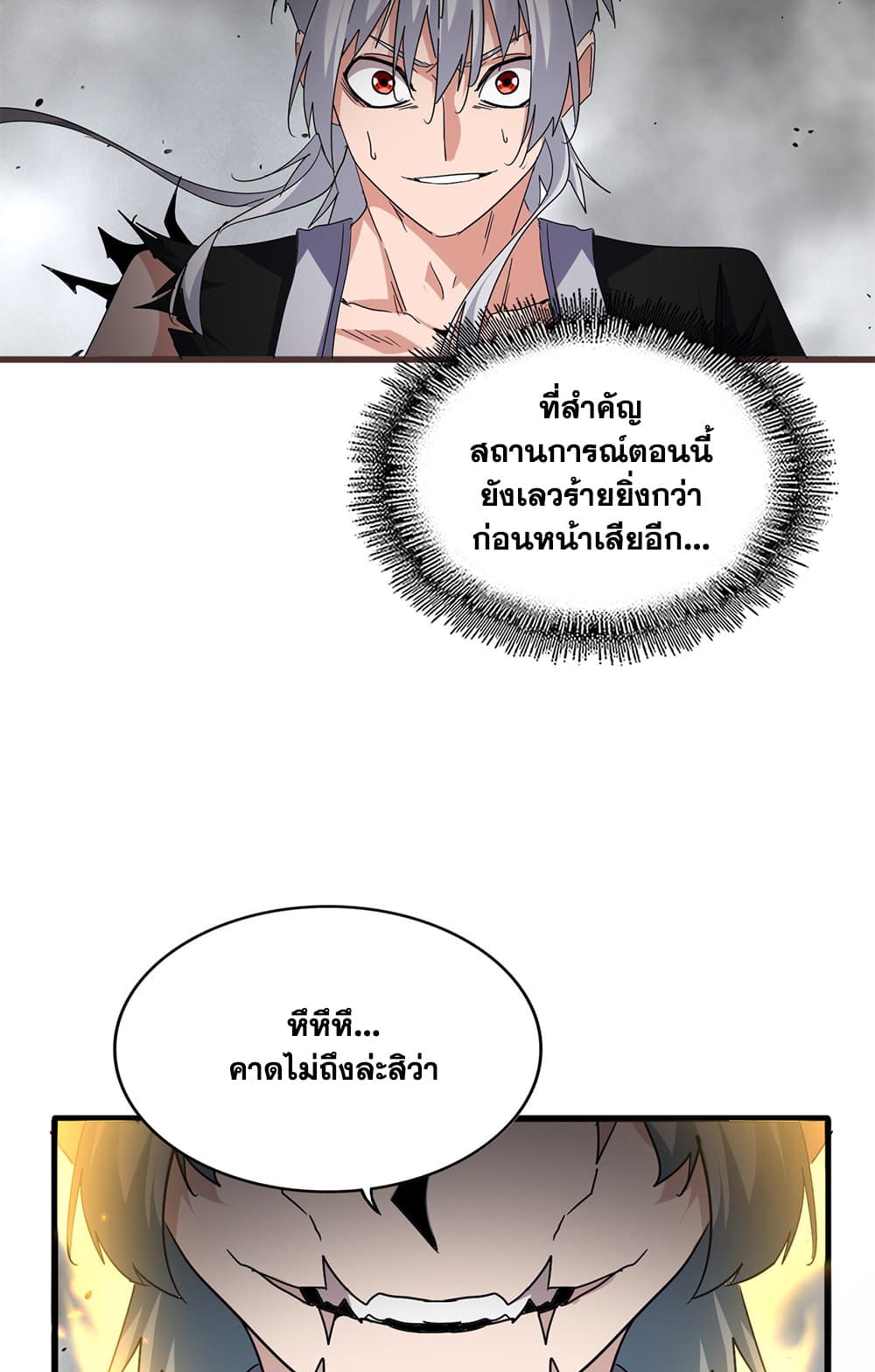 Magic Emperor ตอนที่ 728 44