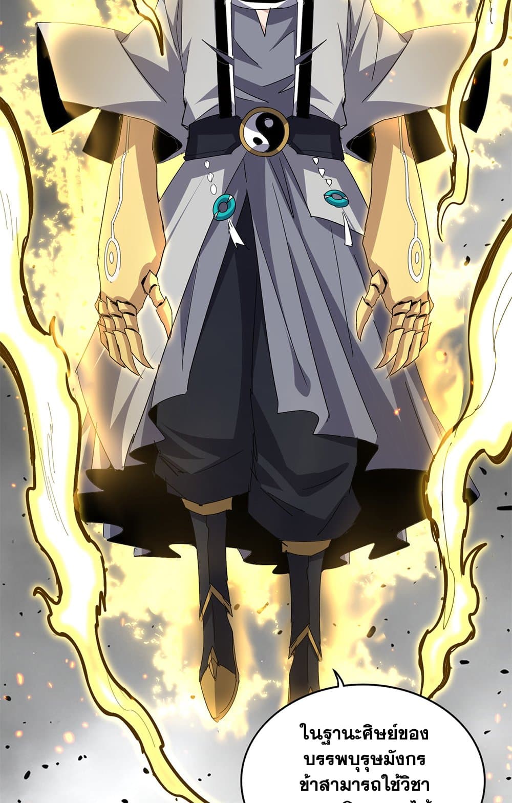 Magic Emperor ตอนที่ 728 46