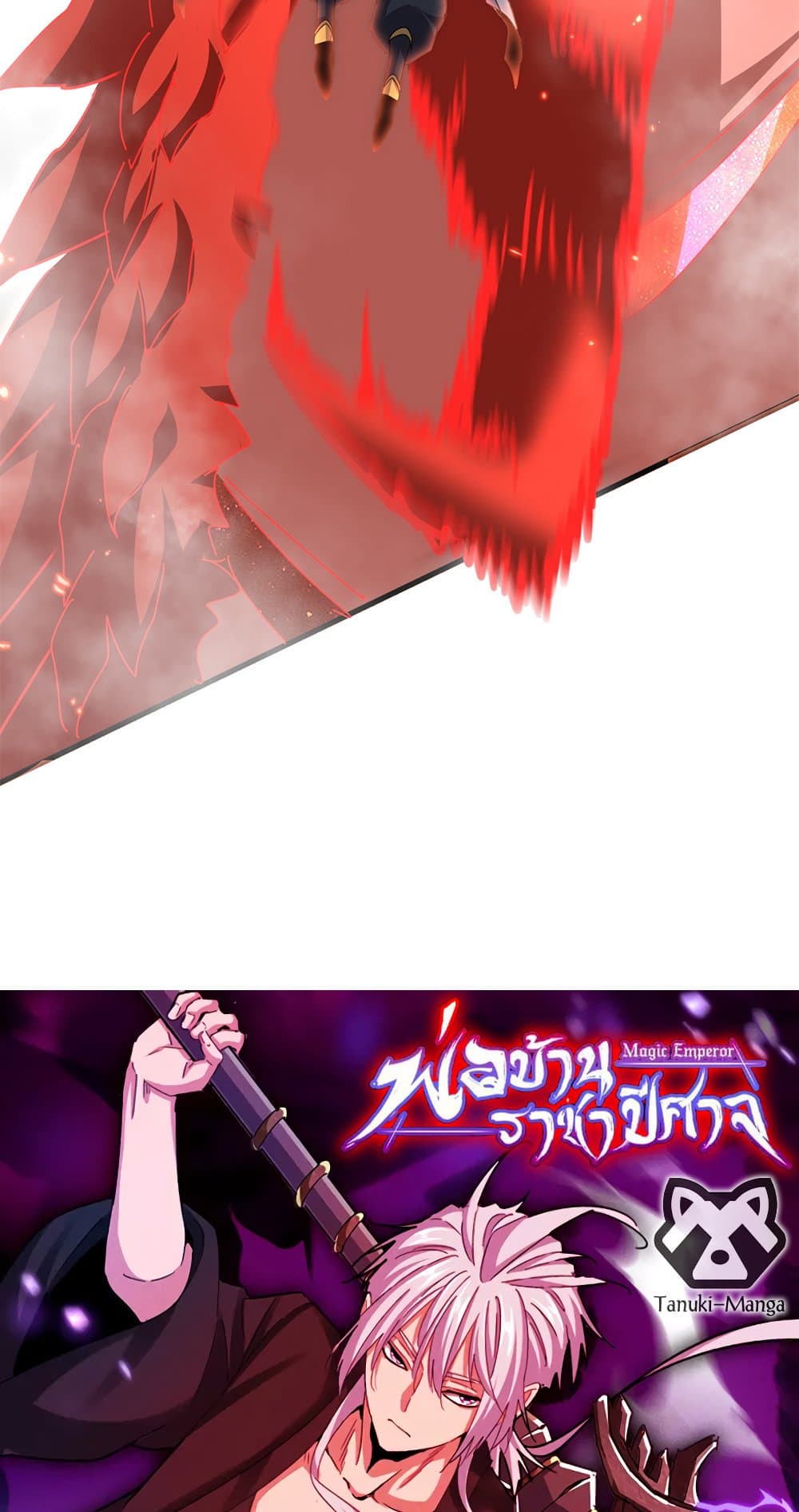 Magic Emperor ตอนที่ 729 5