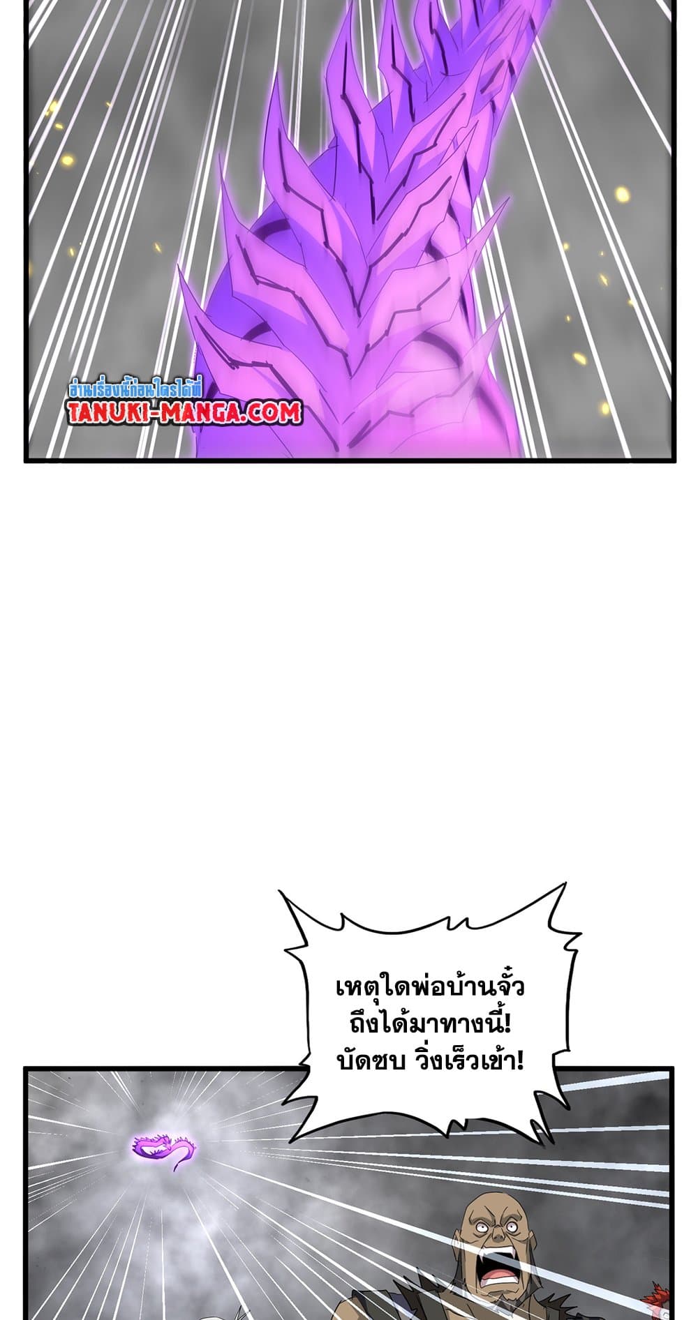 Magic Emperor ตอนที่ 729 53