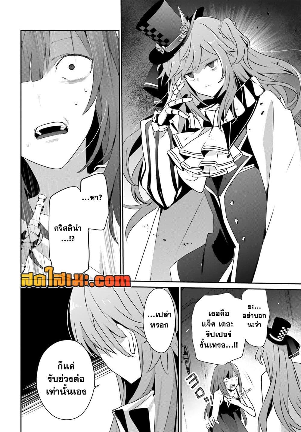 Kage no Jitsuryokusha ni Naritakute ตอนที่ 73.2 14