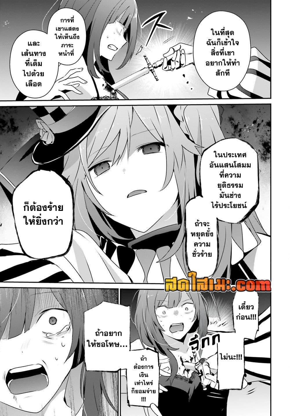 Kage no Jitsuryokusha ni Naritakute ตอนที่ 73.2 15