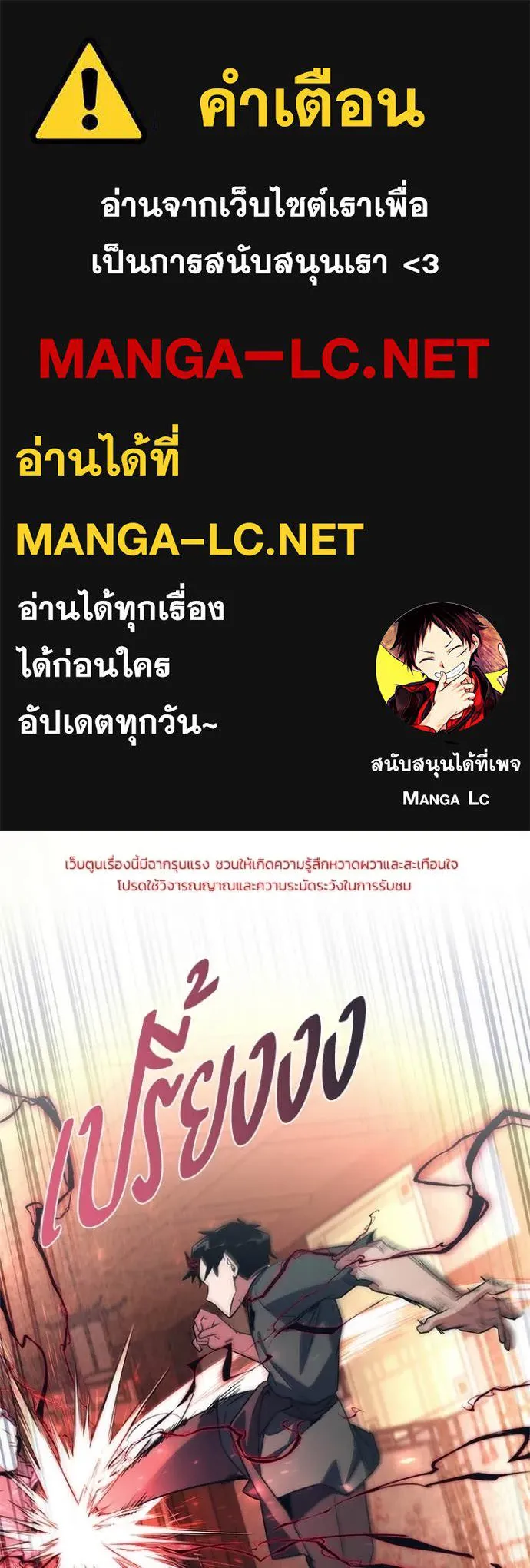 Night of the Ogre ตอนที่ 73 1