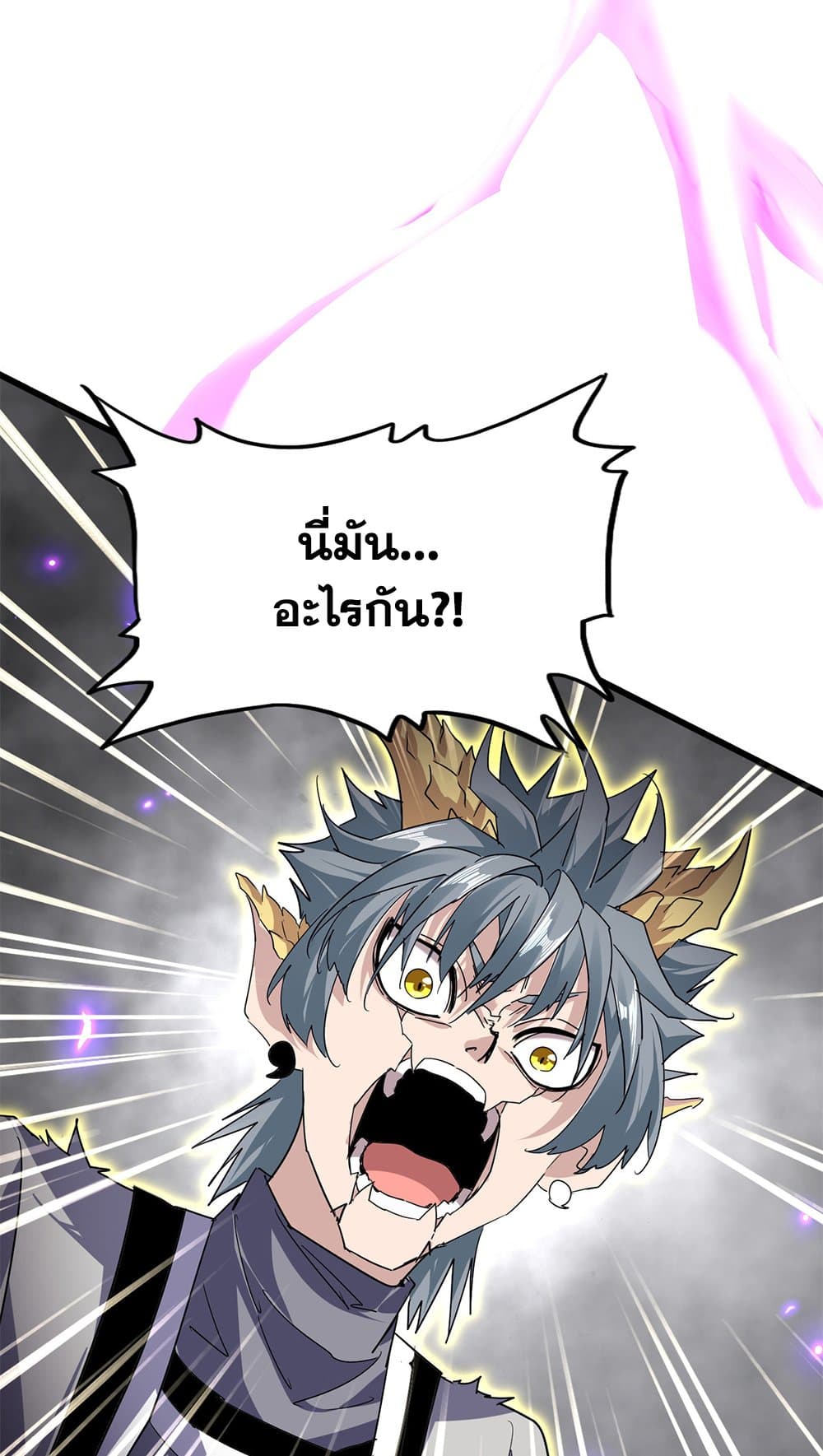 Magic Emperor ตอนที่ 730 3