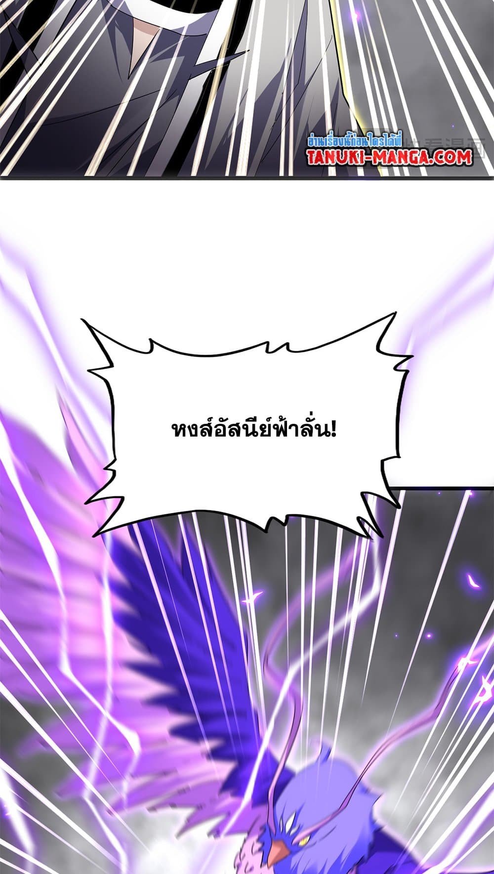 Magic Emperor ตอนที่ 730 4
