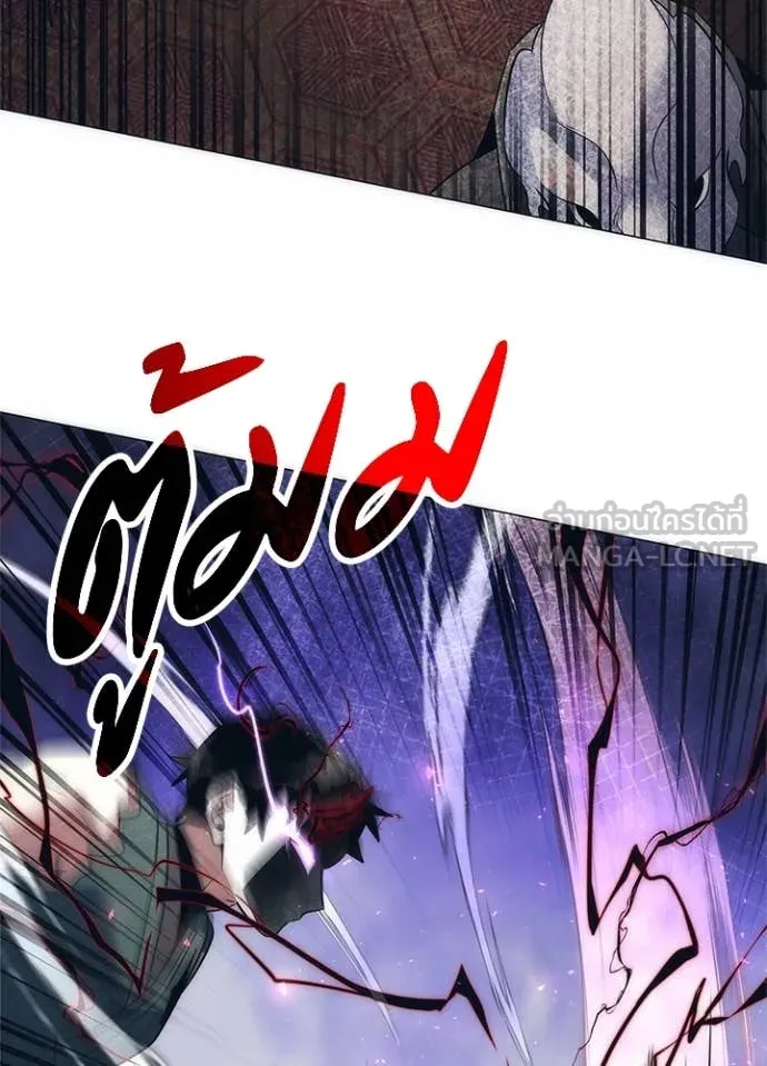 Night of the Ogre ตอนที่ 73 5