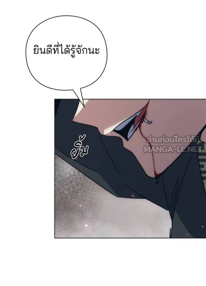 Night of the Ogre ตอนที่ 73 8