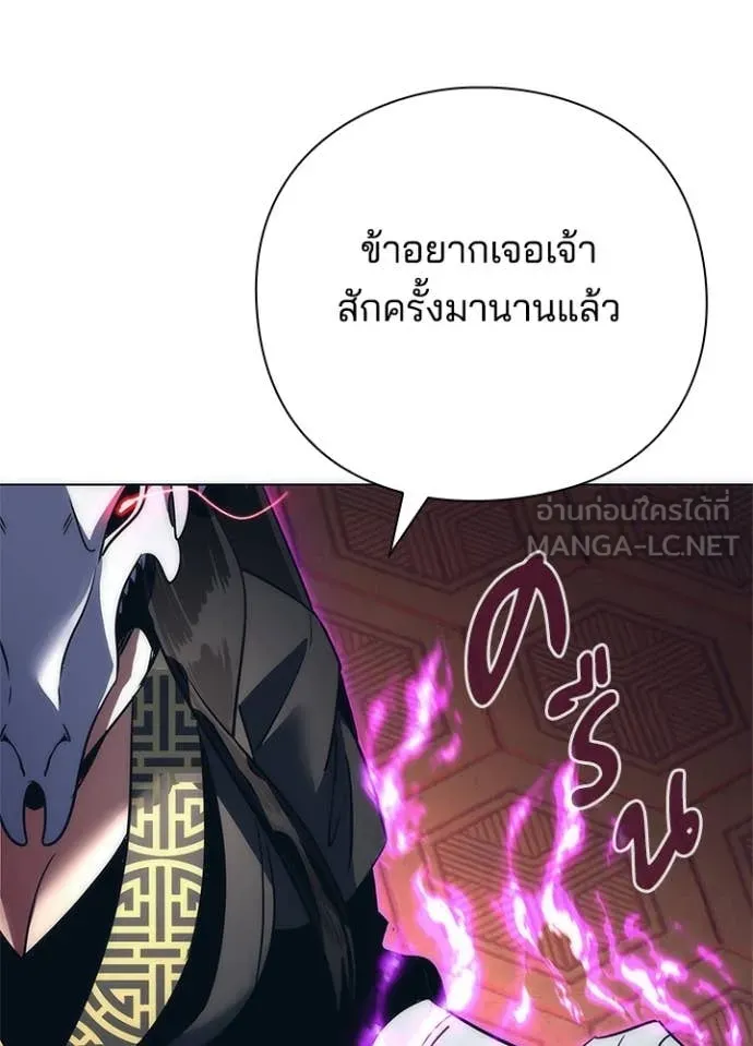 Night of the Ogre ตอนที่ 73 9