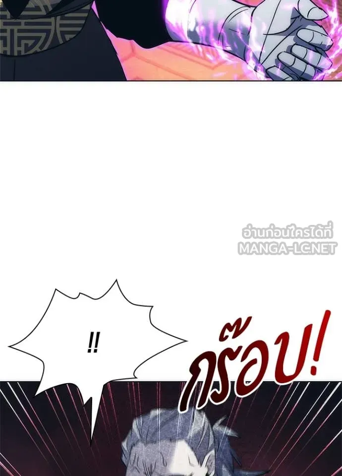 Night of the Ogre ตอนที่ 73 10