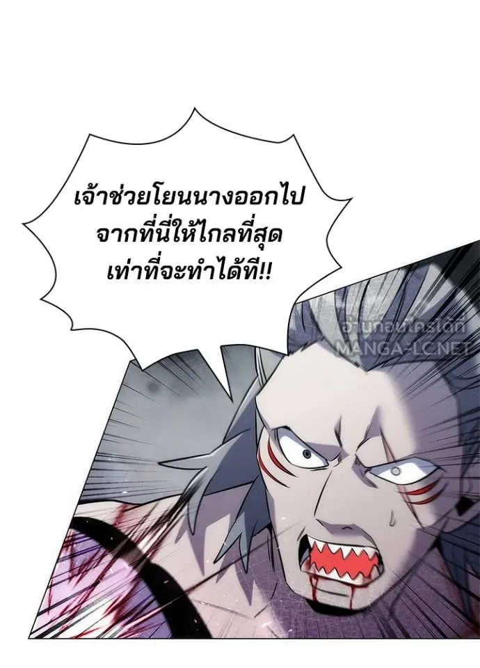 Night of the Ogre ตอนที่ 73 17