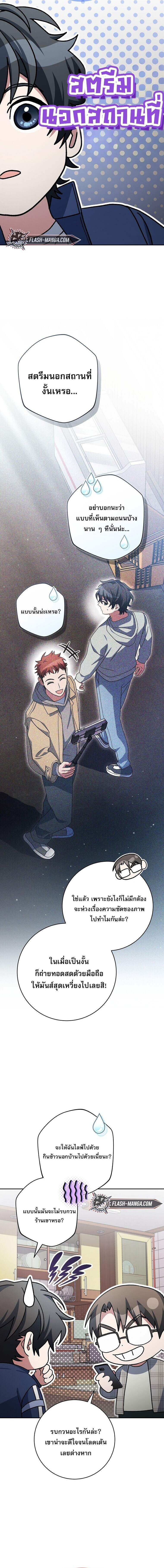 Genius Archer ตอนที่ 73 2
