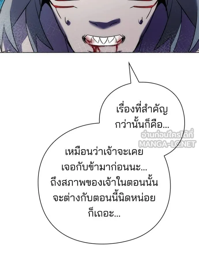 Night of the Ogre ตอนที่ 73 32