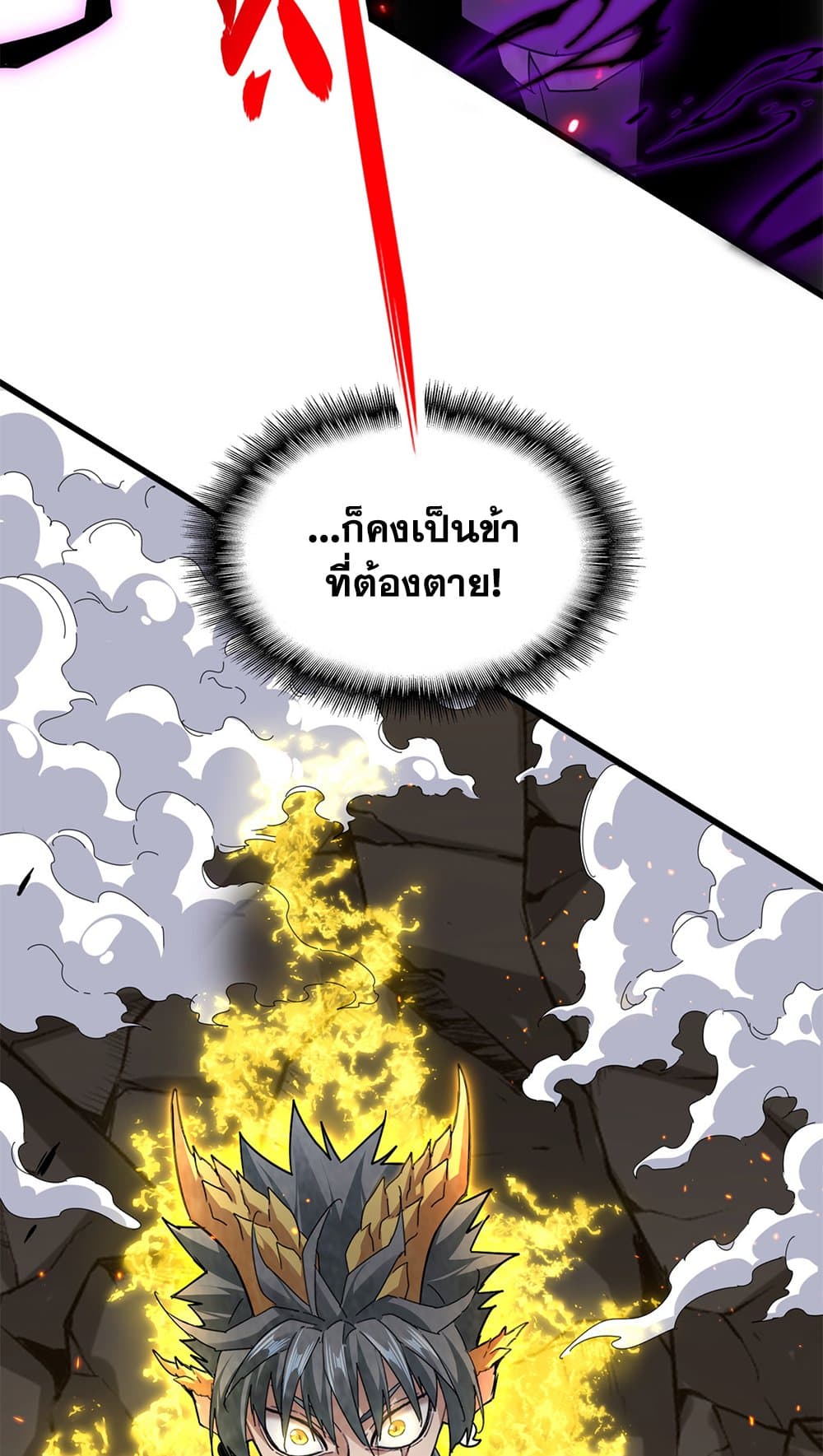 Magic Emperor ตอนที่ 730 36