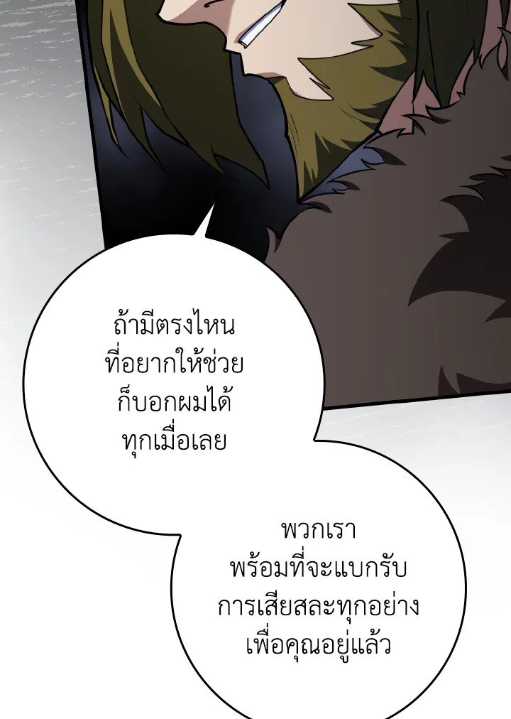 Max Level Player ตอนที่ 73 38