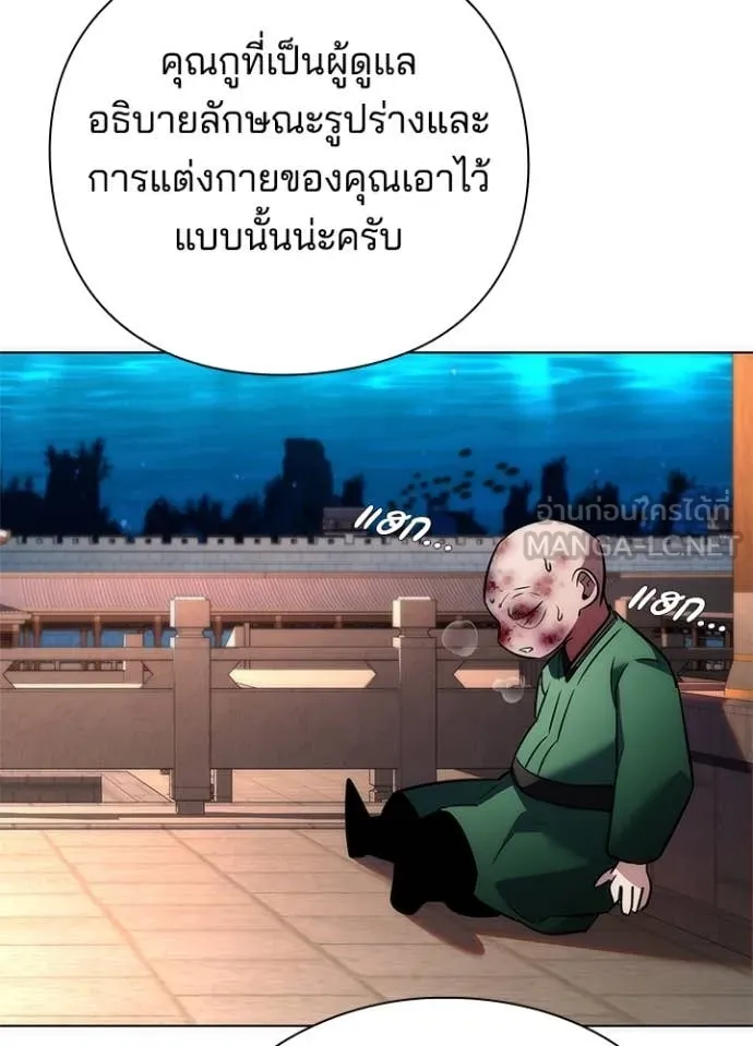 Night of the Ogre ตอนที่ 73 39