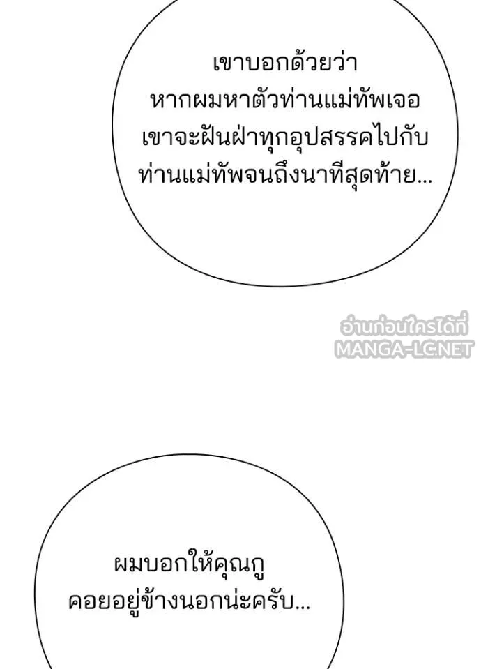 Night of the Ogre ตอนที่ 73 40