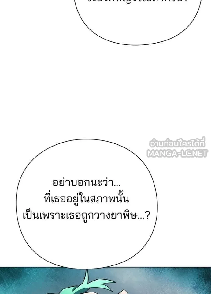 Night of the Ogre ตอนที่ 73 42