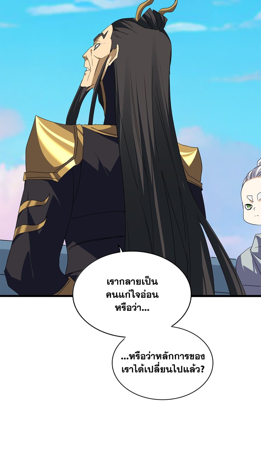 Magic Emperor ตอนที่ 730 47
