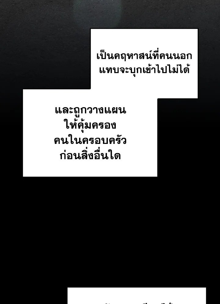 Max Level Player ตอนที่ 73 47