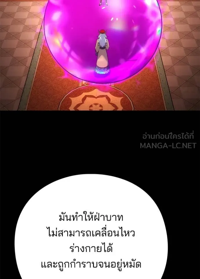 Night of the Ogre ตอนที่ 73 47