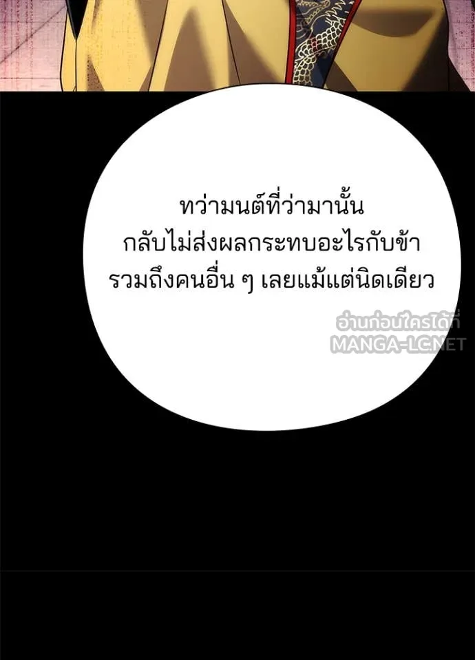 Night of the Ogre ตอนที่ 73 49