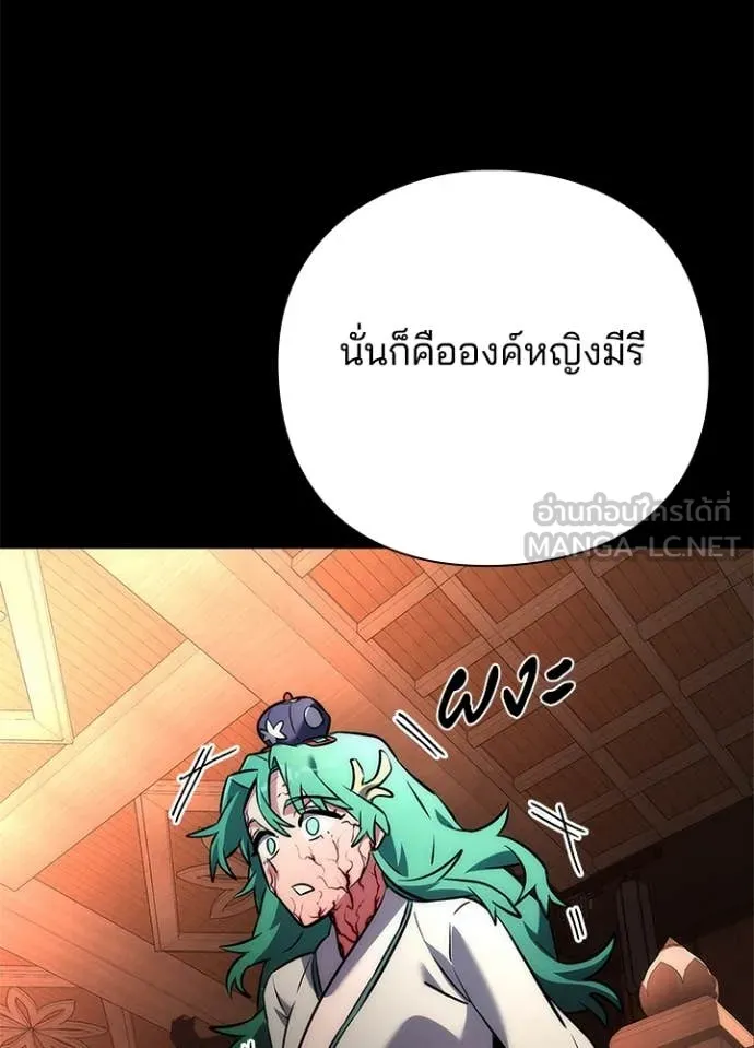 Night of the Ogre ตอนที่ 73 51