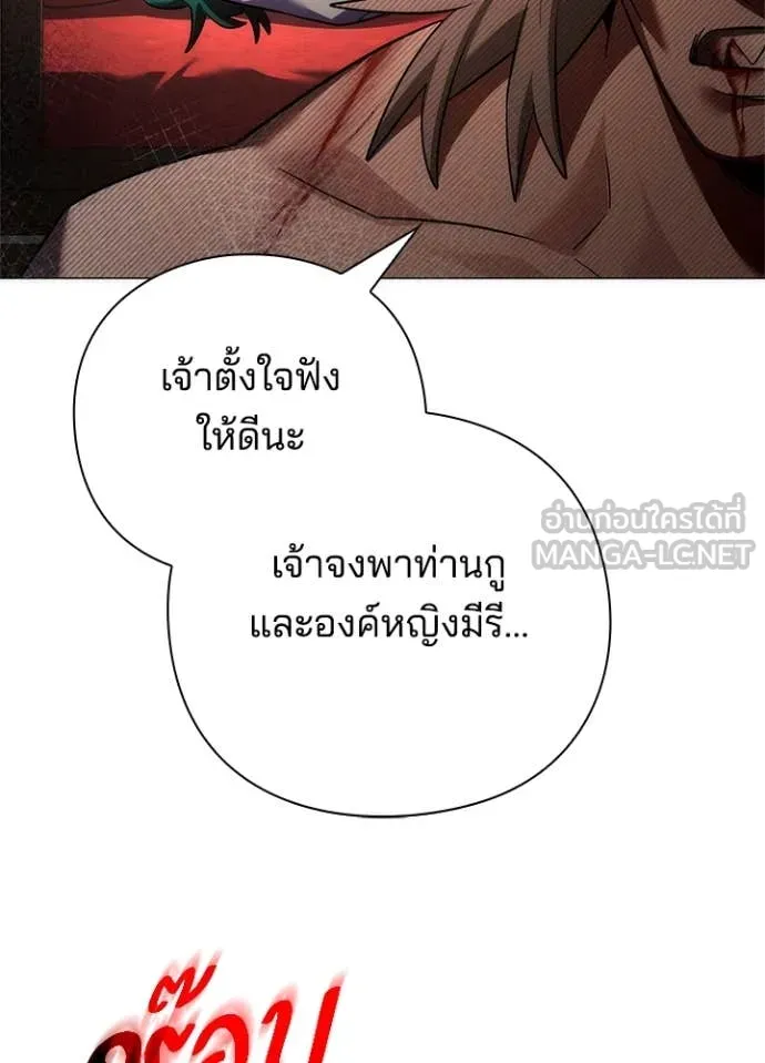 Night of the Ogre ตอนที่ 73 54