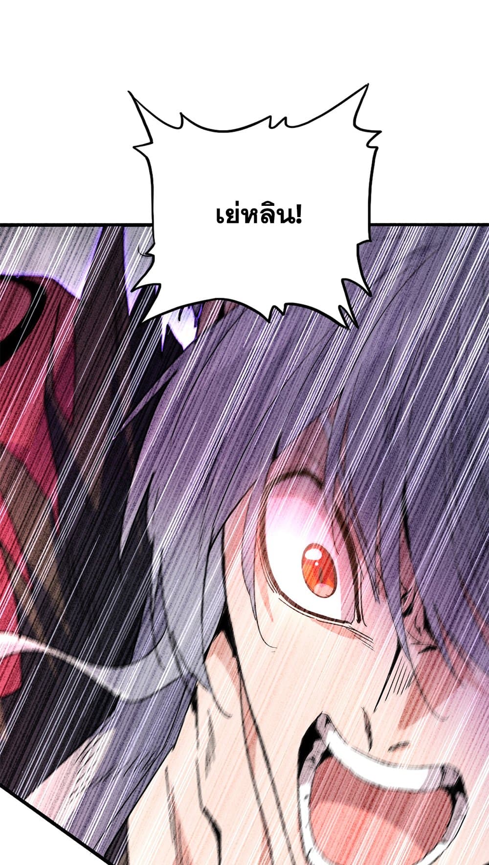 Magic Emperor ตอนที่ 730 56