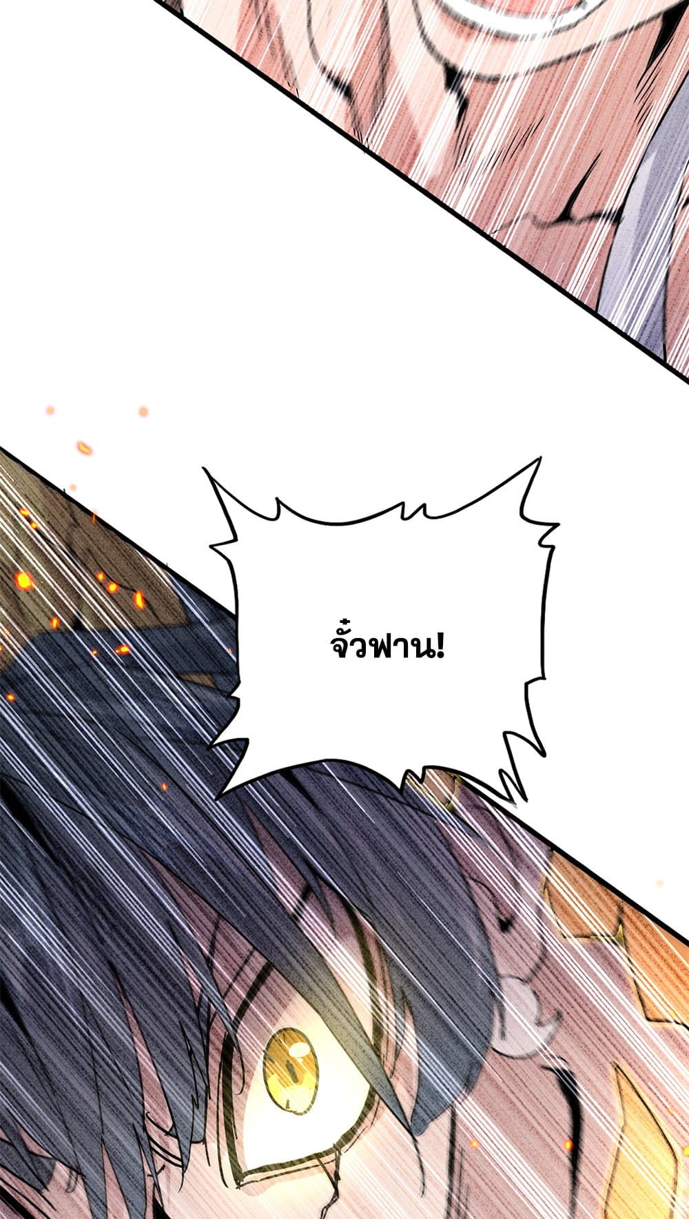 Magic Emperor ตอนที่ 730 57