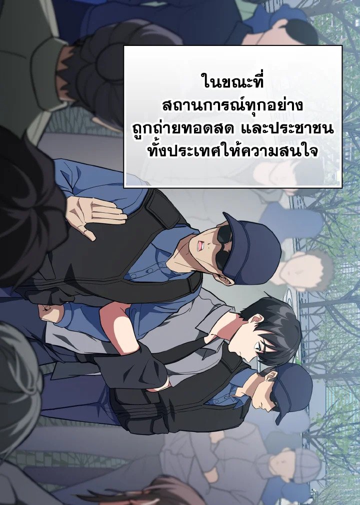 Max Level Player ตอนที่ 73 60