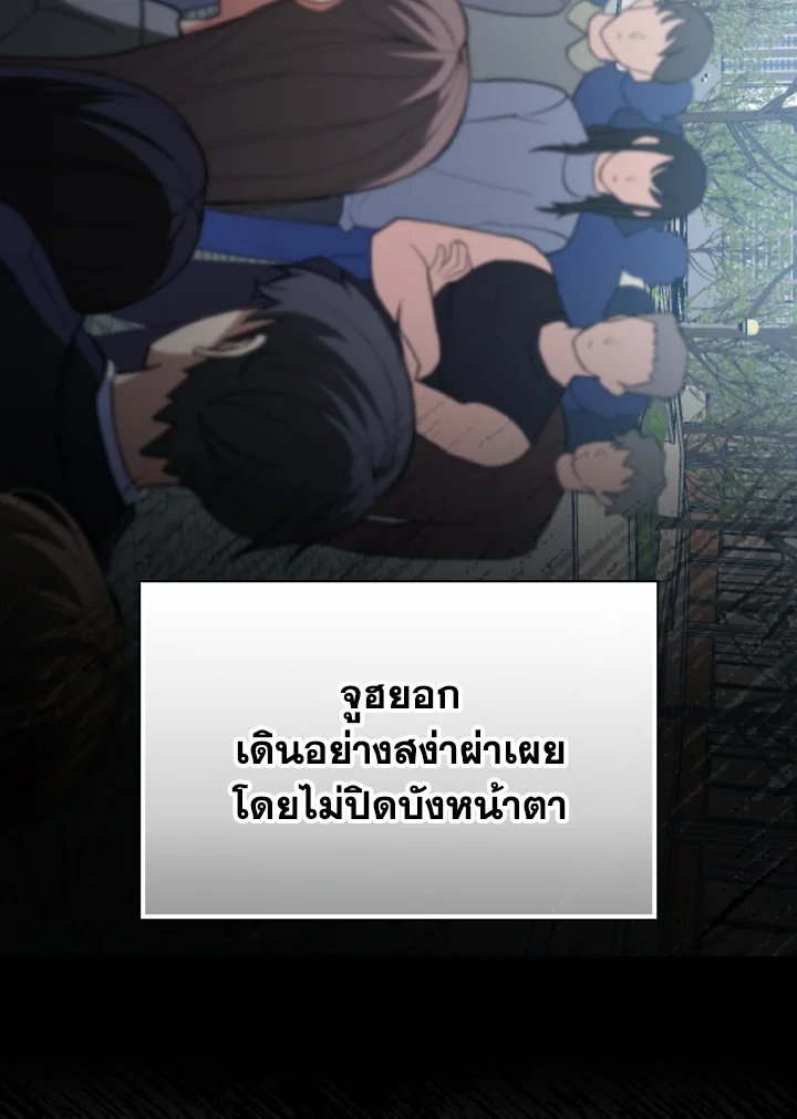 Max Level Player ตอนที่ 73 61