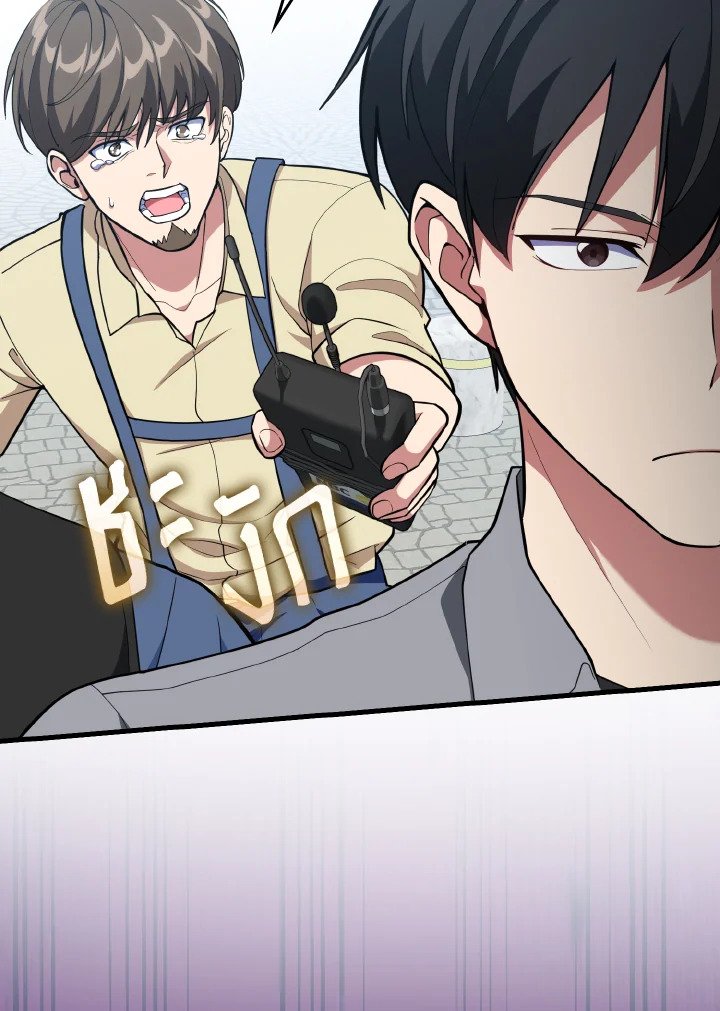 Max Level Player ตอนที่ 73 64