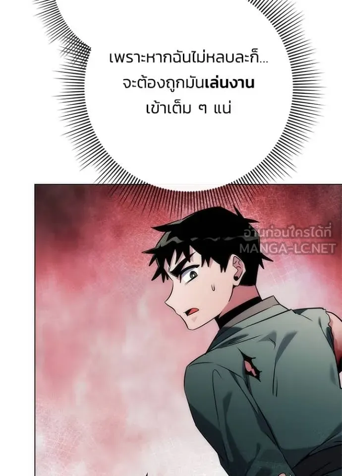 Night of the Ogre ตอนที่ 73 64