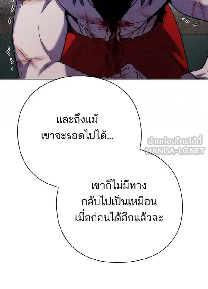 Night of the Ogre ตอนที่ 73 69