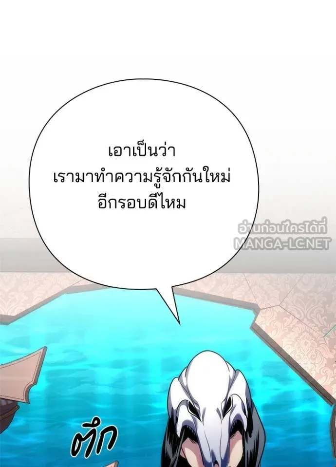 Night of the Ogre ตอนที่ 73 70