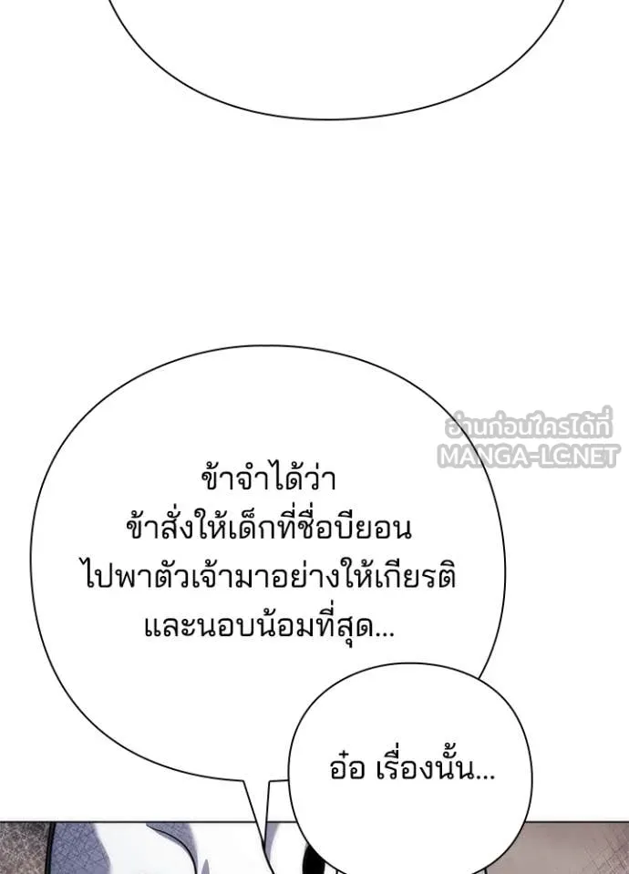 Night of the Ogre ตอนที่ 73 73