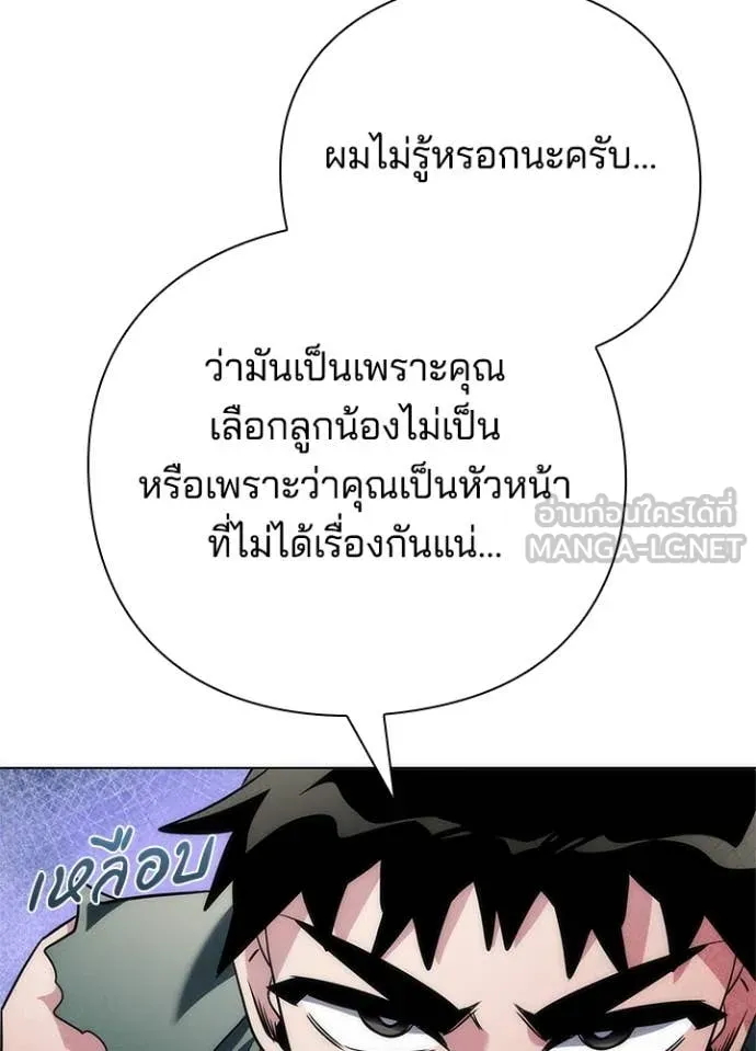 Night of the Ogre ตอนที่ 73 75