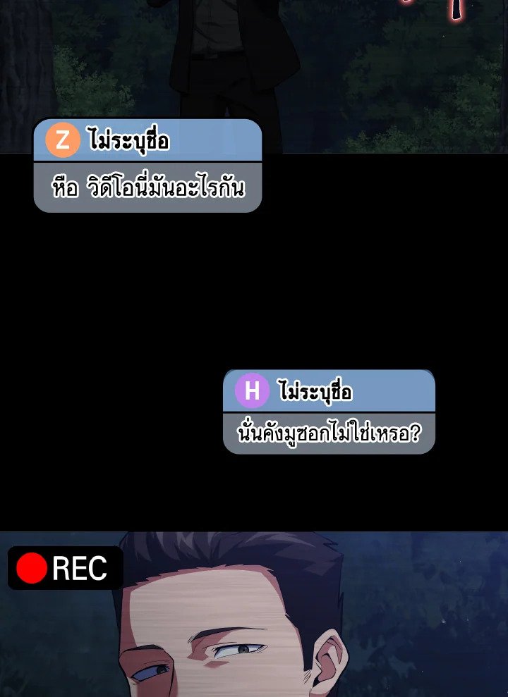 Max Level Player ตอนที่ 73 76