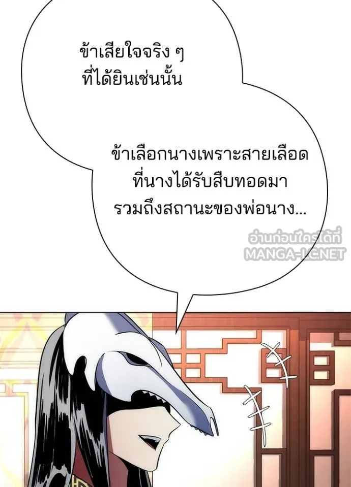 Night of the Ogre ตอนที่ 73 77