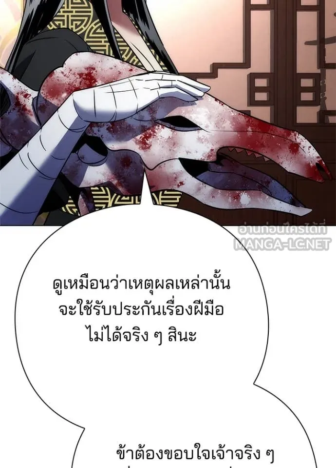 Night of the Ogre ตอนที่ 73 78