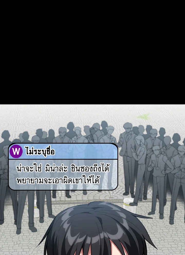Max Level Player ตอนที่ 73 81
