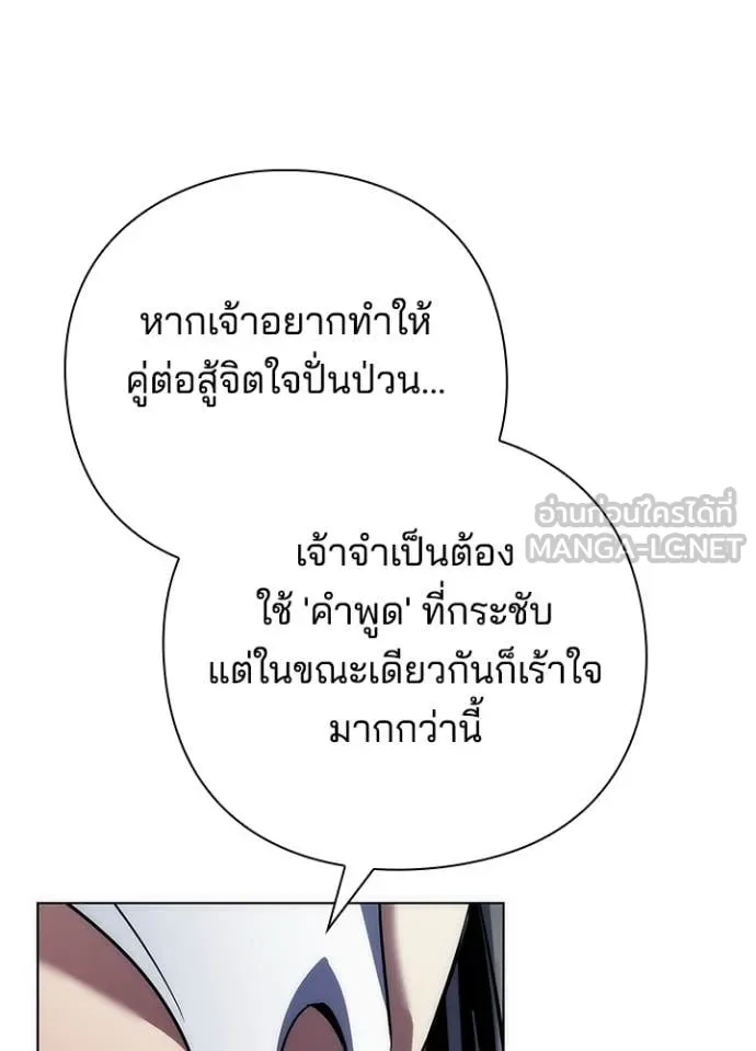 Night of the Ogre ตอนที่ 73 84