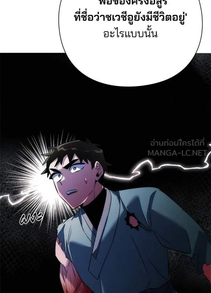 Night of the Ogre ตอนที่ 73 86