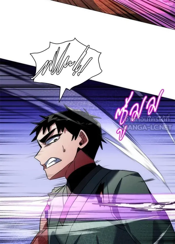 Night of the Ogre ตอนที่ 73 89