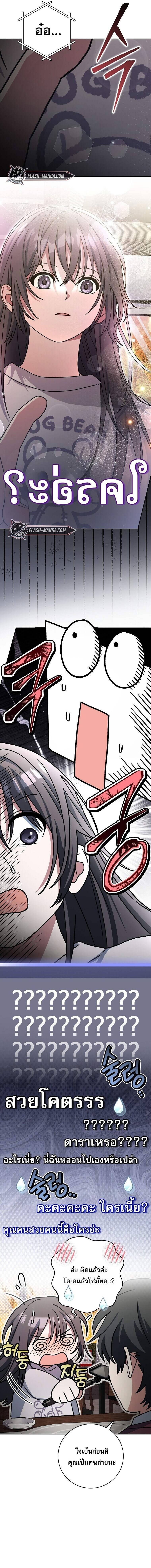 Genius Archer ตอนที่ 73 9